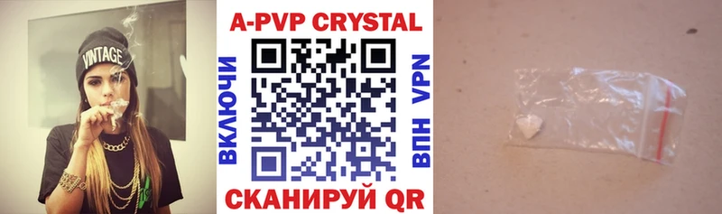 Alpha PVP Соль  Купить  Выборг 