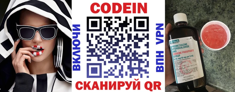 Купить закладки Выборг Кодеиновый сироп Lean Purple Drank