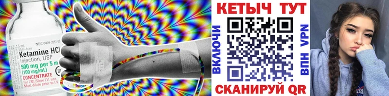 Купить закладки  Выборг  КЕТАМИН VHQ 