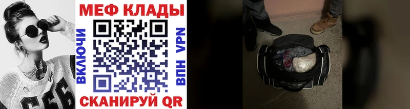 Купить закладки  Выборг  Мефедрон кристаллы 
