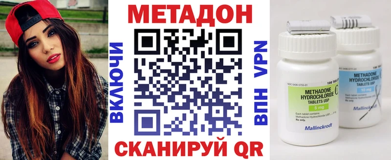 Купить где  Выборг  Метадон methadone 